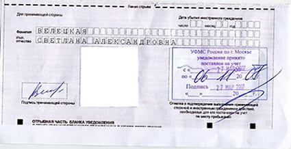 временная регистрация в Калининграде