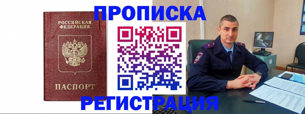 временная регистрация 2025 в Калининграде
