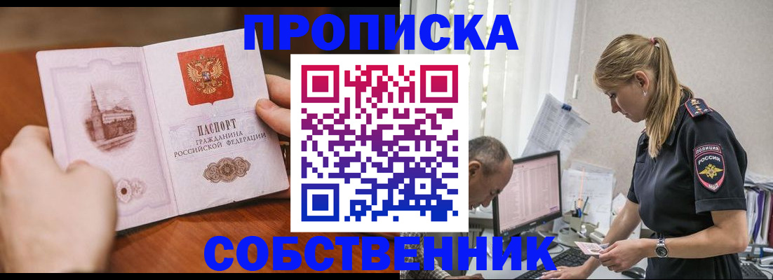 временная регистрация недорого в Калининграде