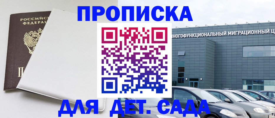 временная регистрация в квартире в Калининграде