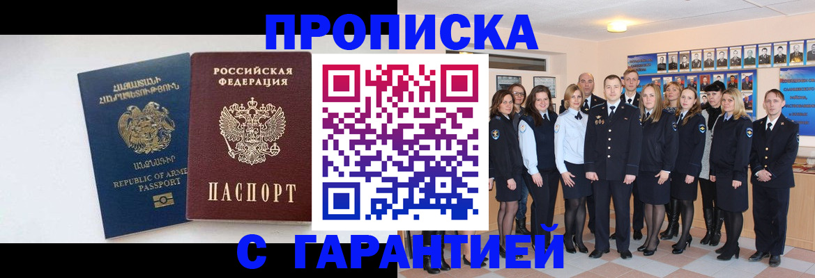 прописка поиск в Калининграде